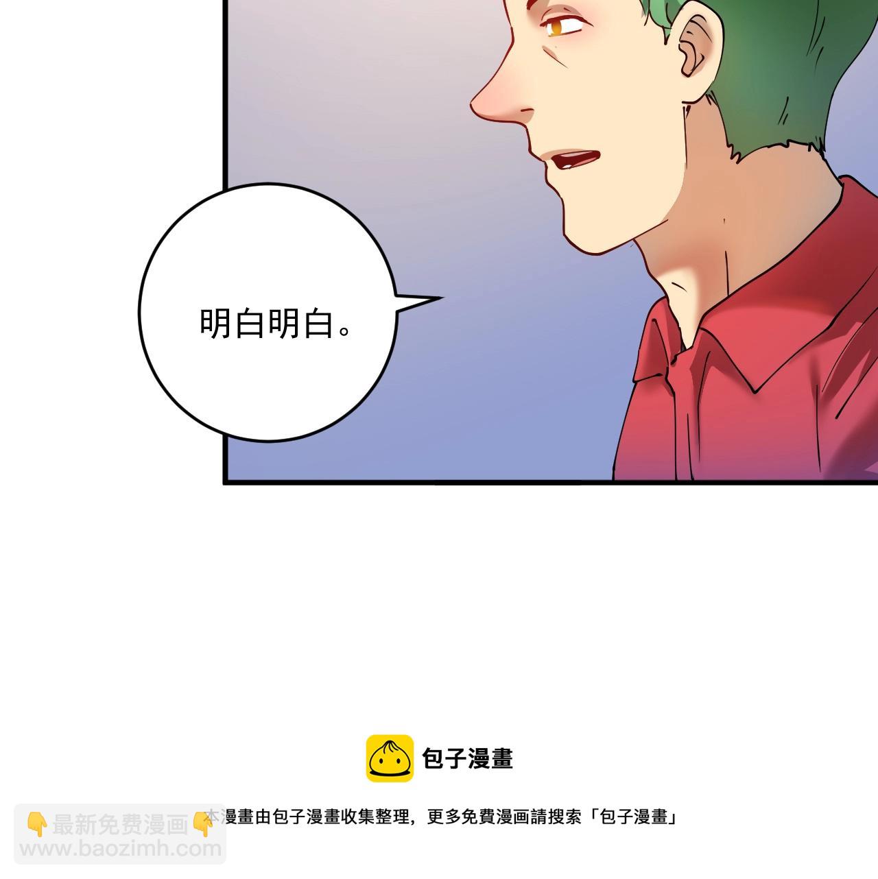 我的成就有点多 - 第158话 节奏不对？(1/3) - 5