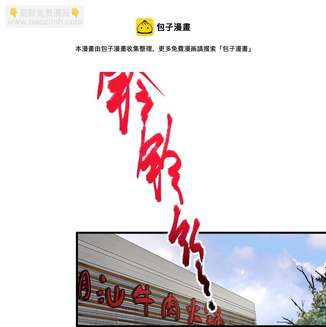 第158话 节奏不对？(1/3)-第160话
