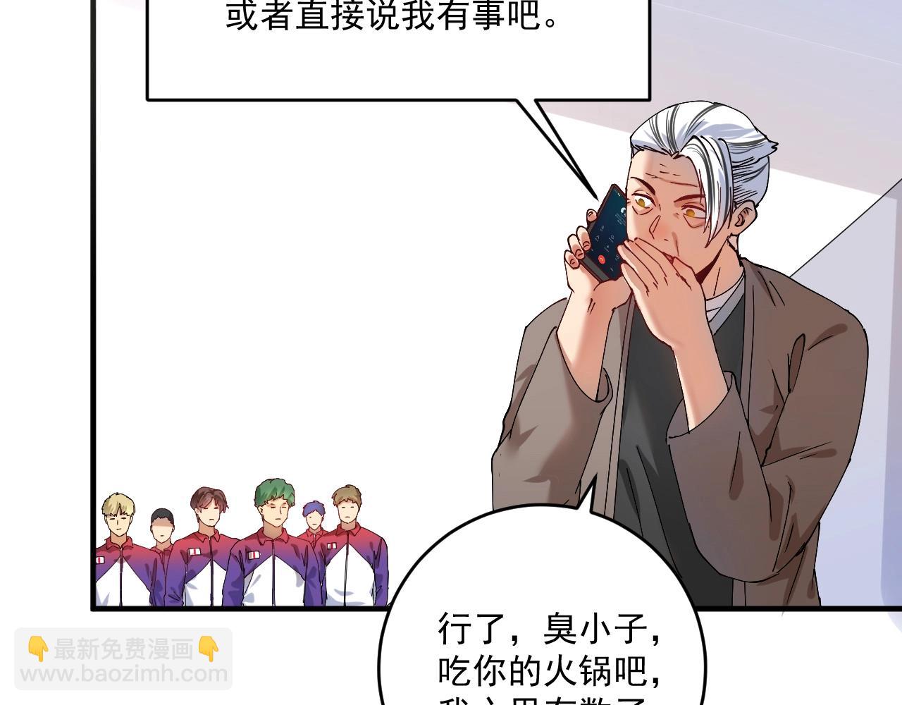 第158话 节奏不对？(1/3)-第160话