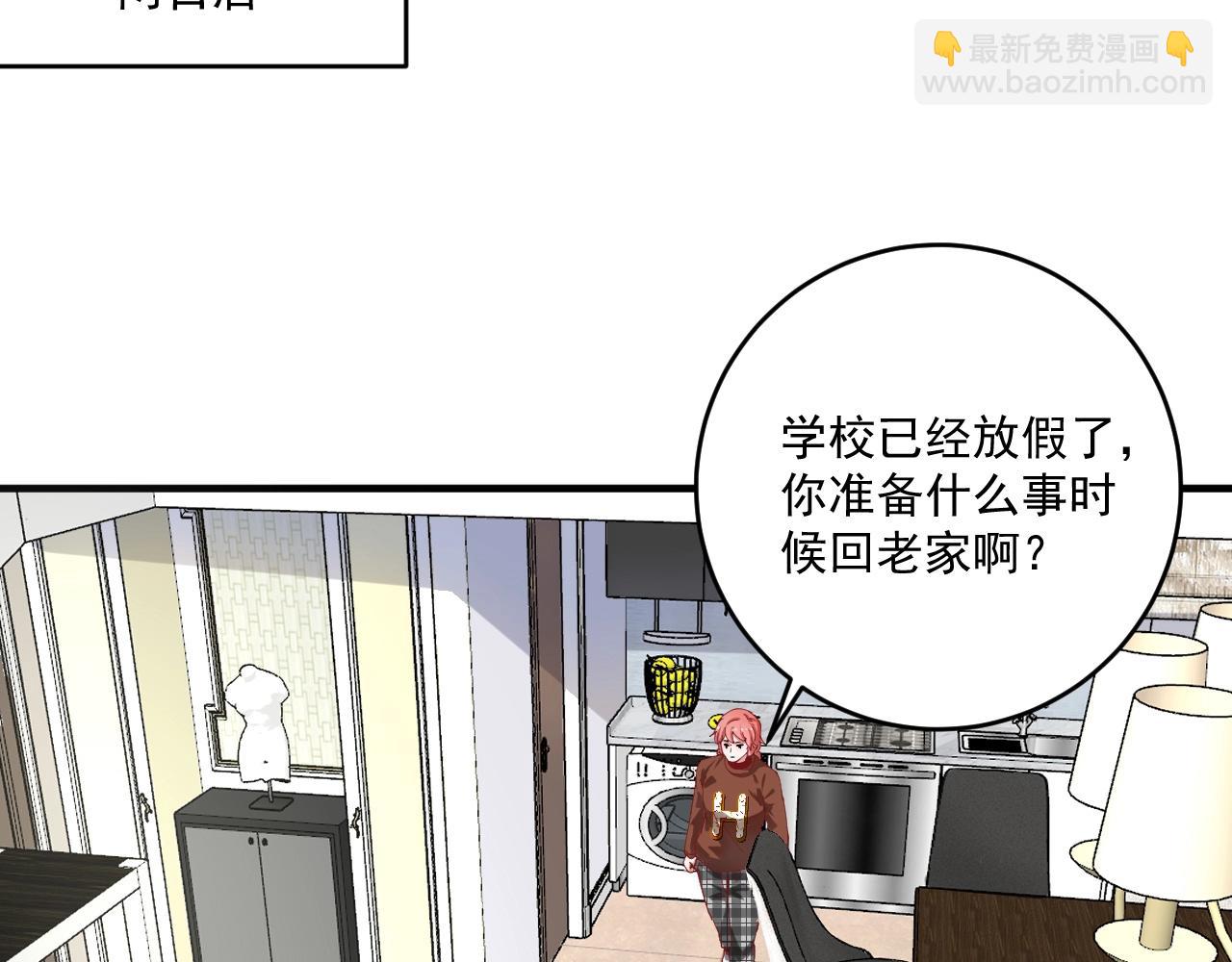 我的成就有點多 - 第158話 節奏不對？(1/3) - 4