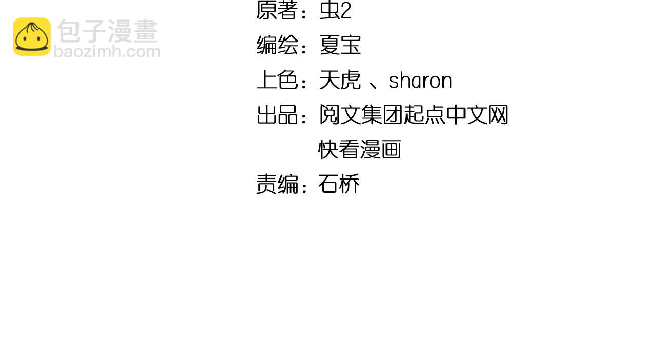 第158话 节奏不对？(1/3)-第160话