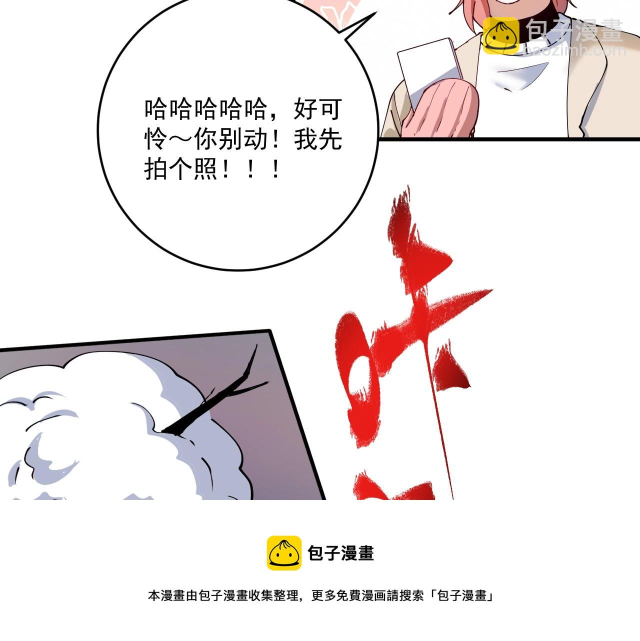 我的成就有點多 - 第158話 節奏不對？(2/3) - 3