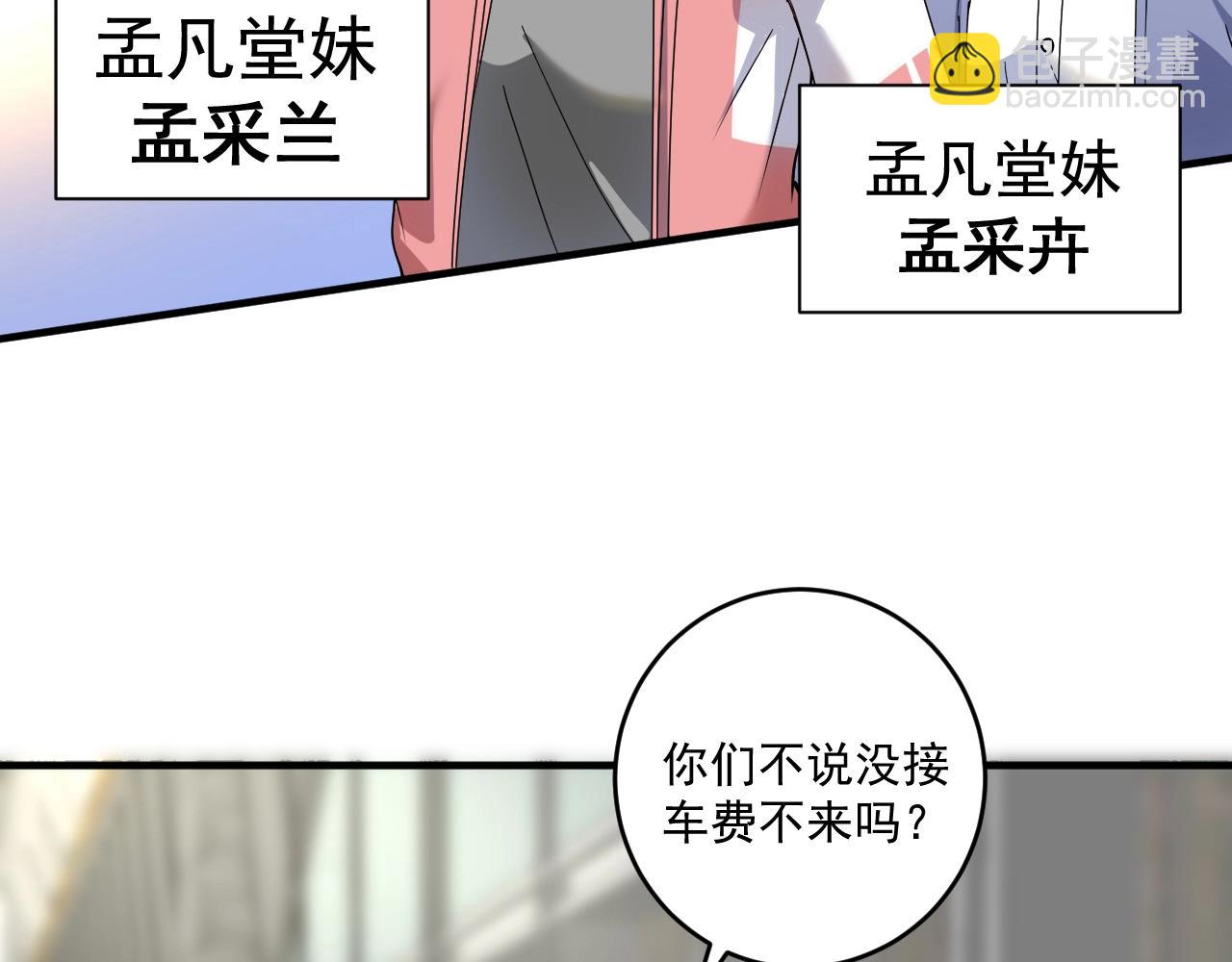 第160话 惊险一刻(1/2)-第162话