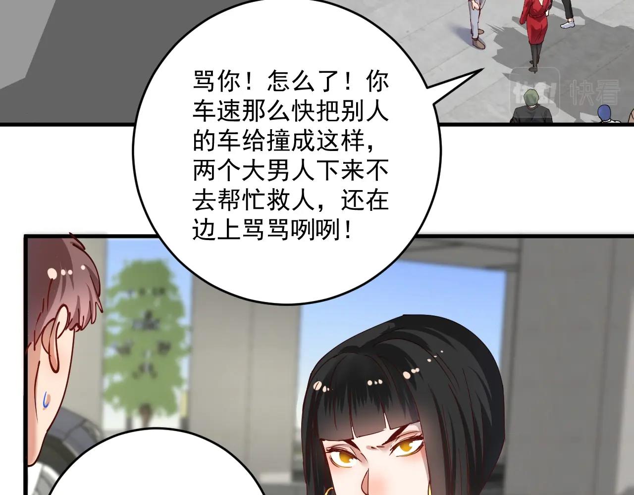 我的成就有点多 - 第160话 惊险一刻(1/2) - 2