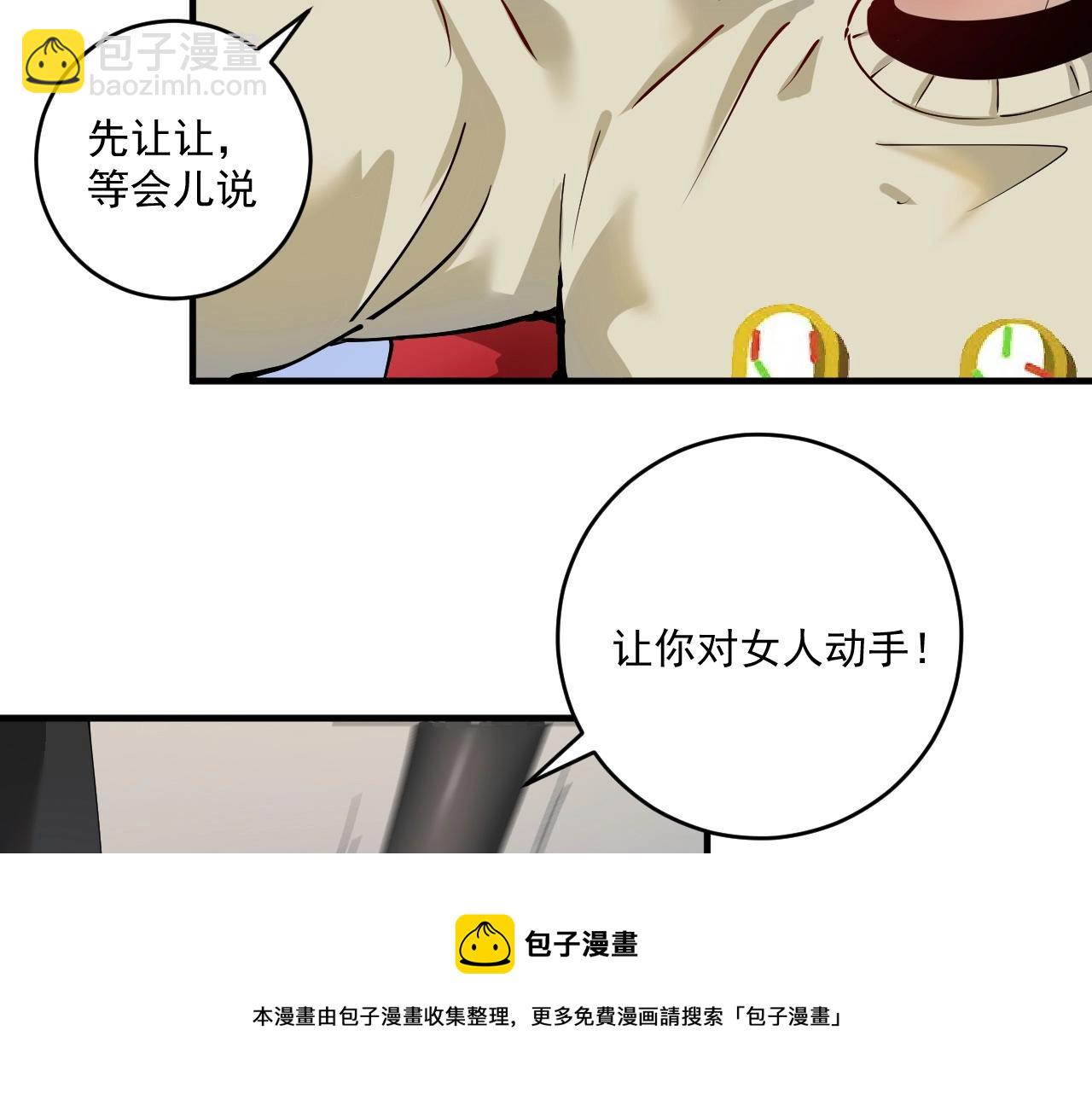 第160话 惊险一刻(1/2)-第162话