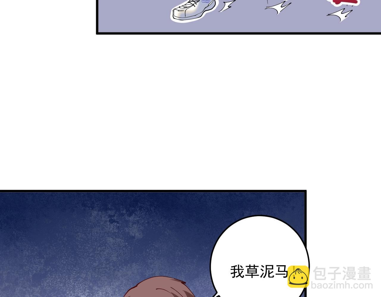 我的成就有點多 - 第160話 驚險一刻(1/2) - 8