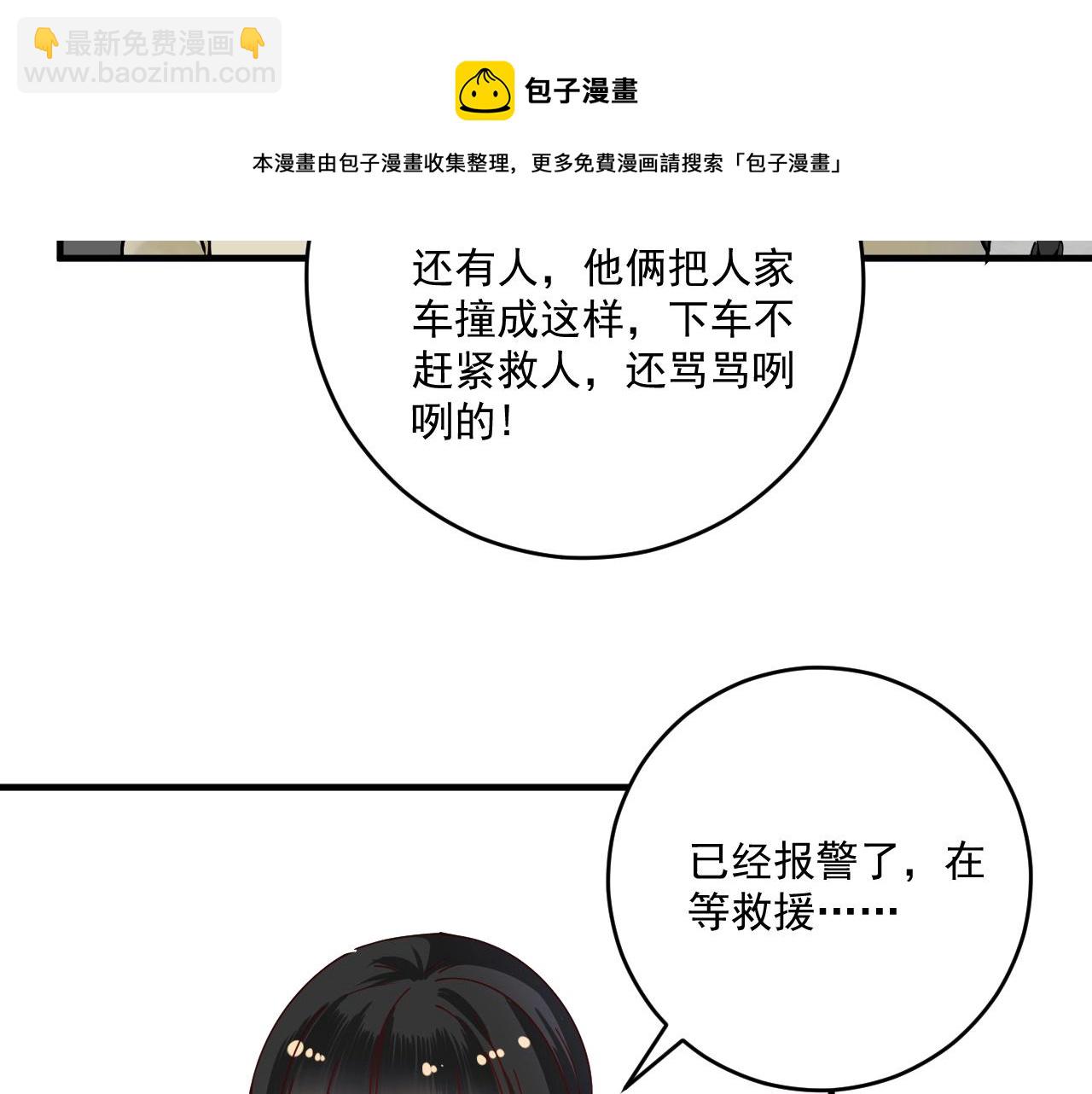 第160话 惊险一刻(1/2)-第162话