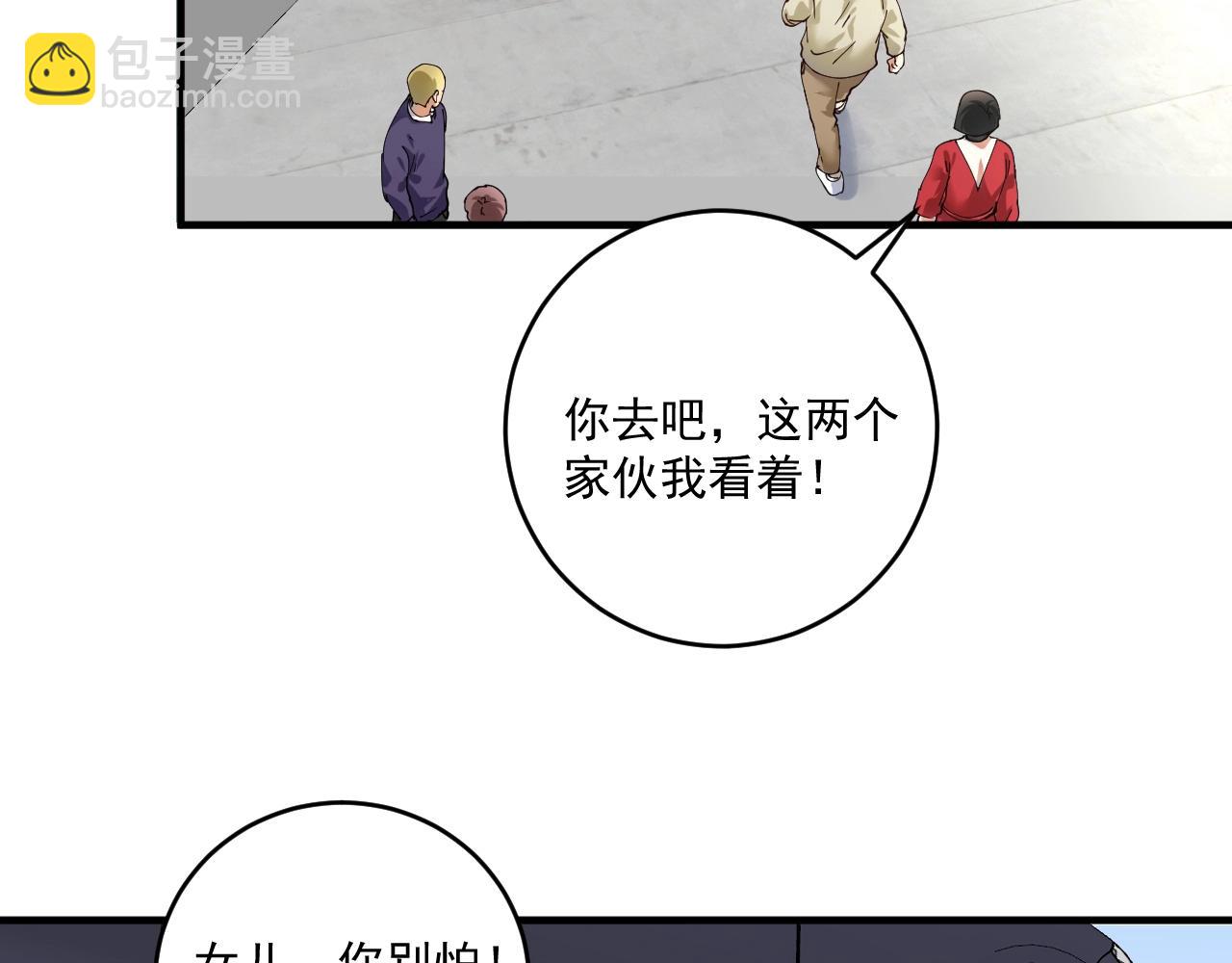 第160话 惊险一刻(1/2)-第162话