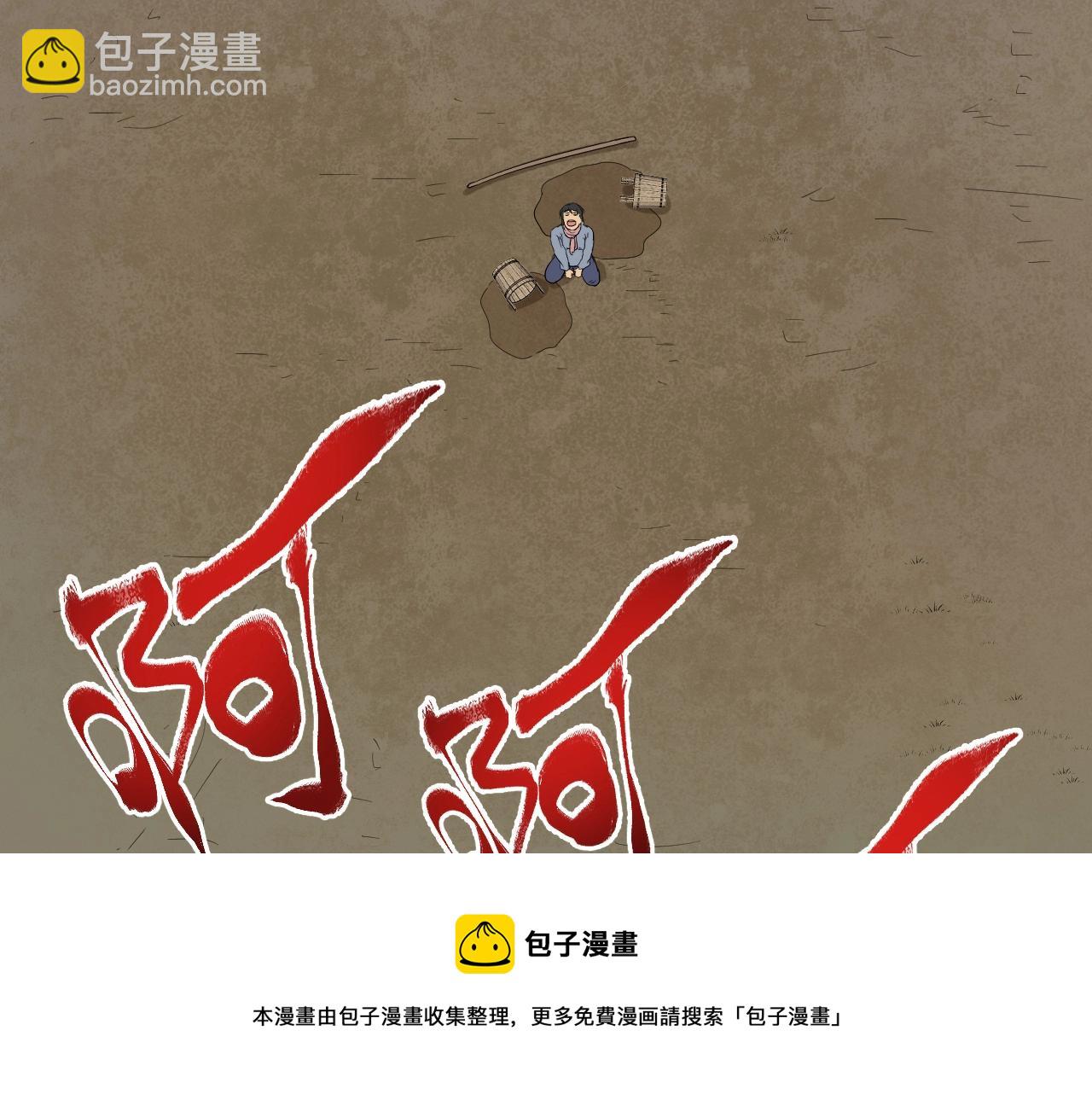 第162话 英雄有名(1/3)-第164话