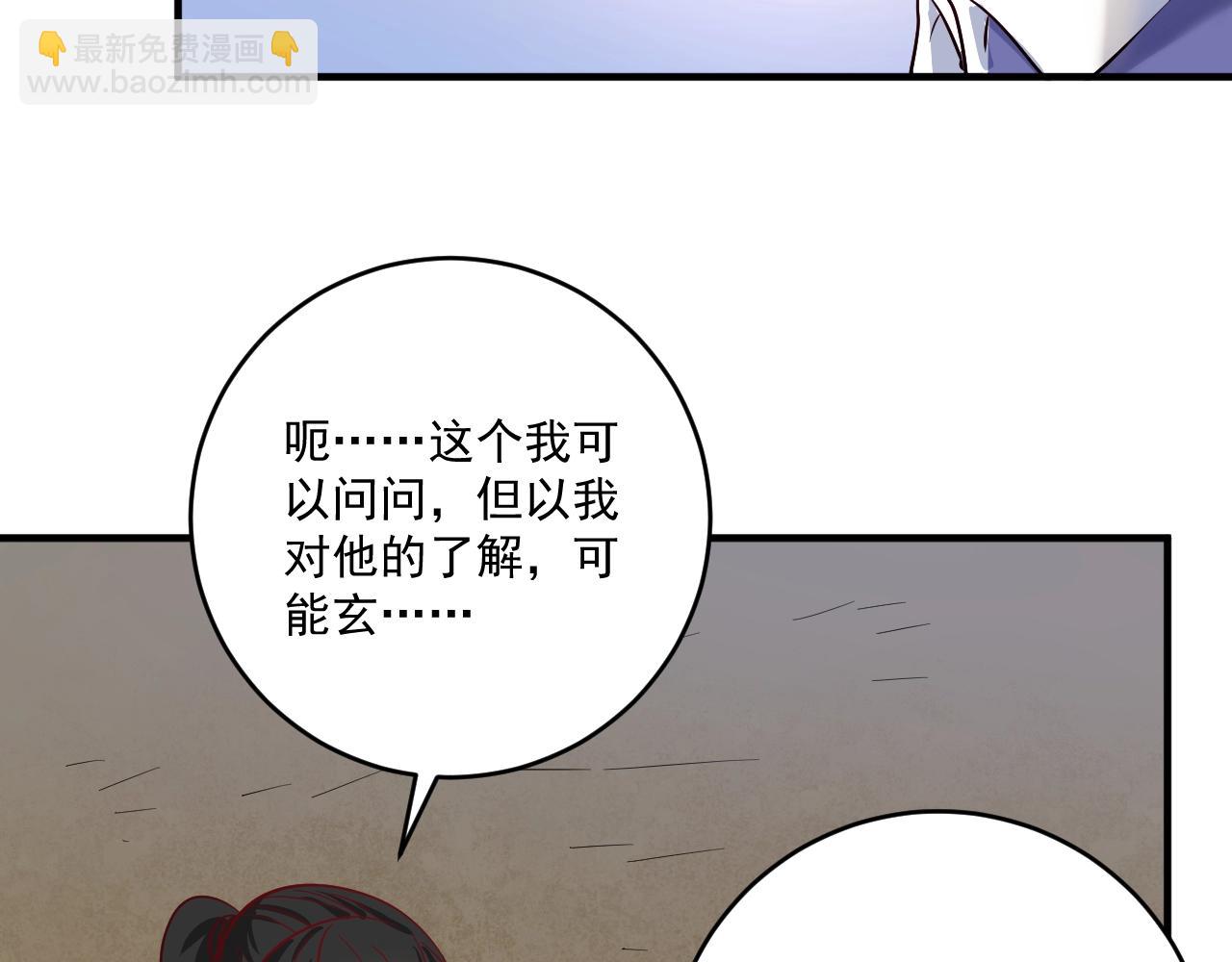 我的成就有點多 - 第162話 英雄有名(1/3) - 3