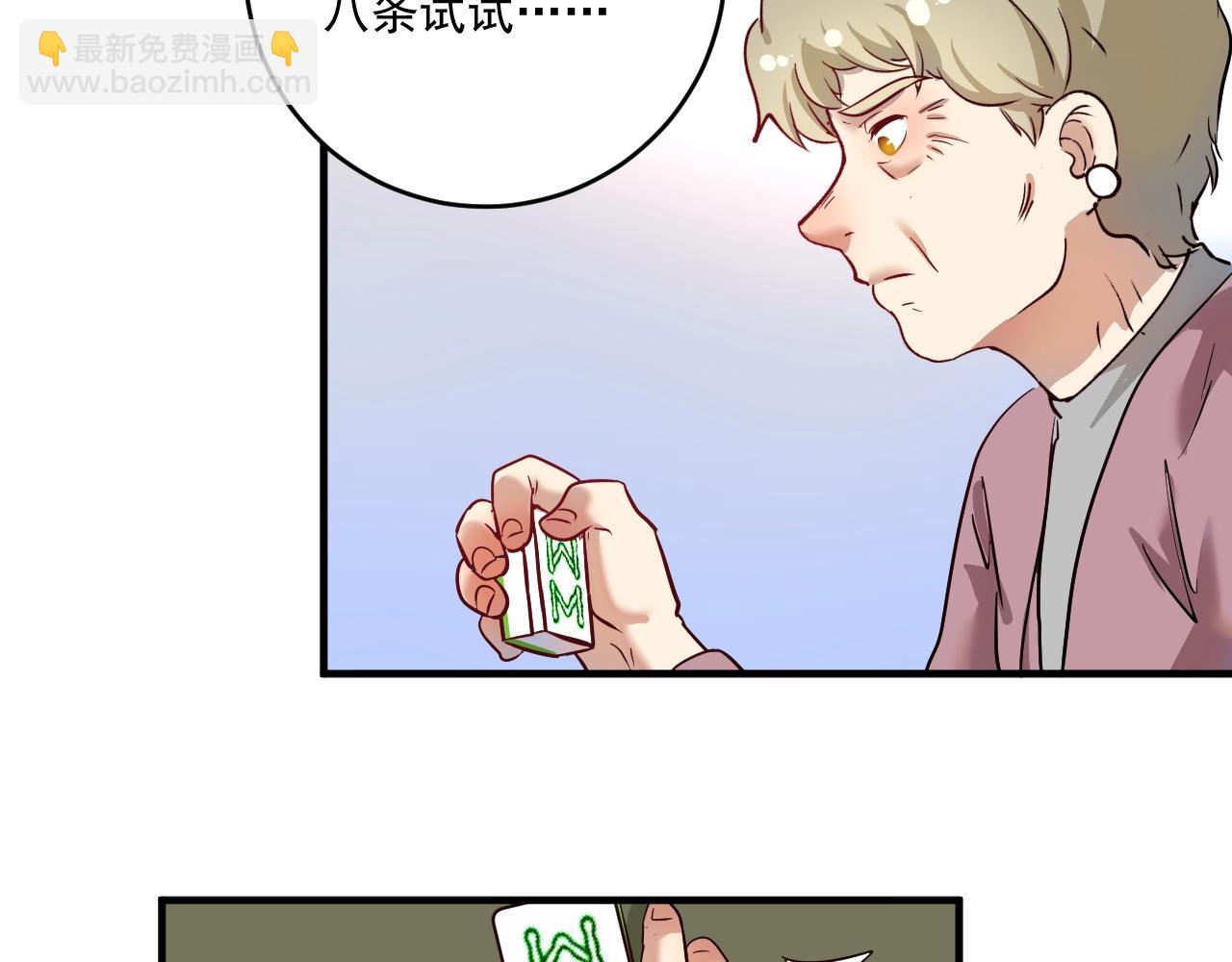 我的成就有點多 - 第162話 英雄有名(1/3) - 4