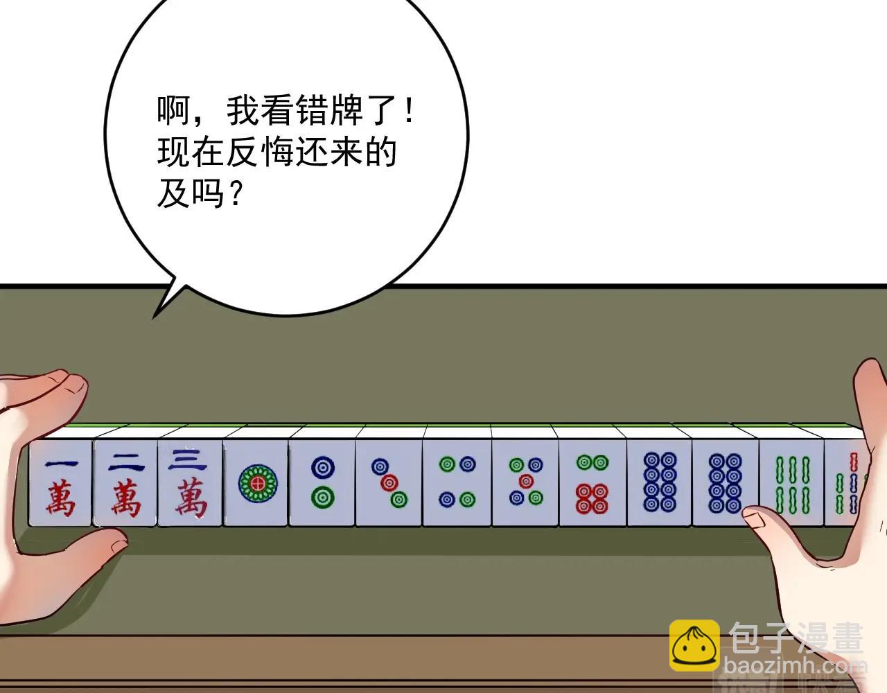 第162话 英雄有名(1/3)-第164话