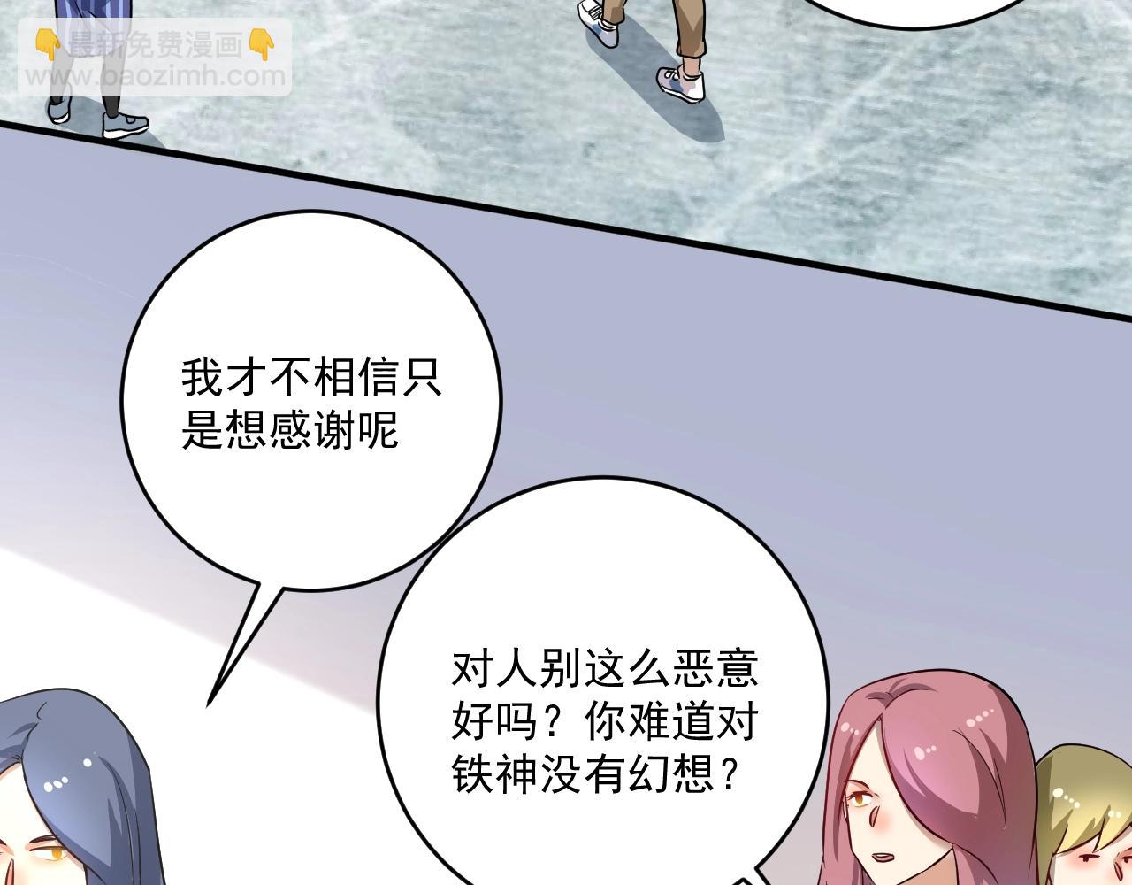 我的成就有點多 - 第164話 三方會戰(1/3) - 7