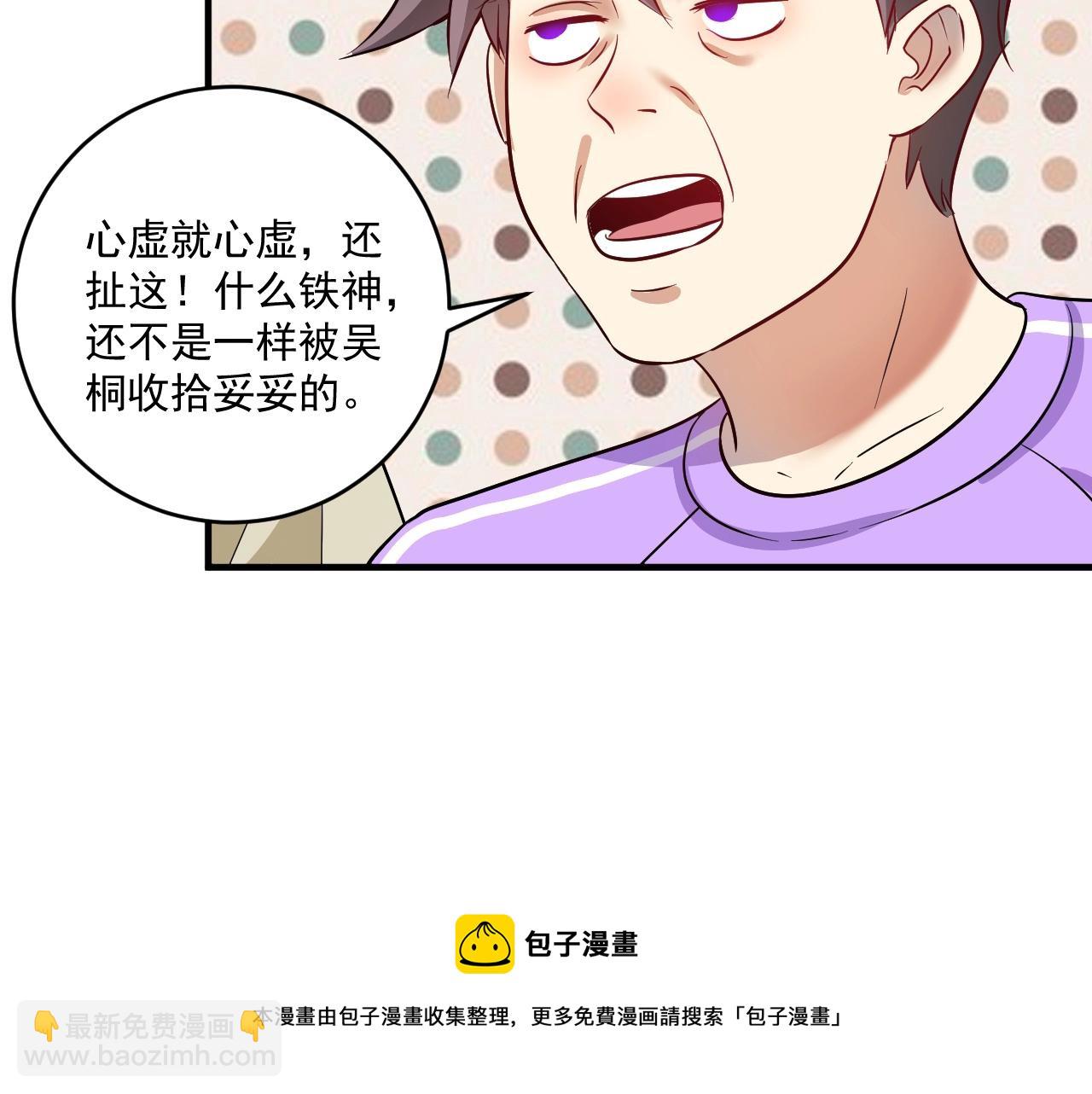 我的成就有點多 - 第164話 三方會戰(1/3) - 5