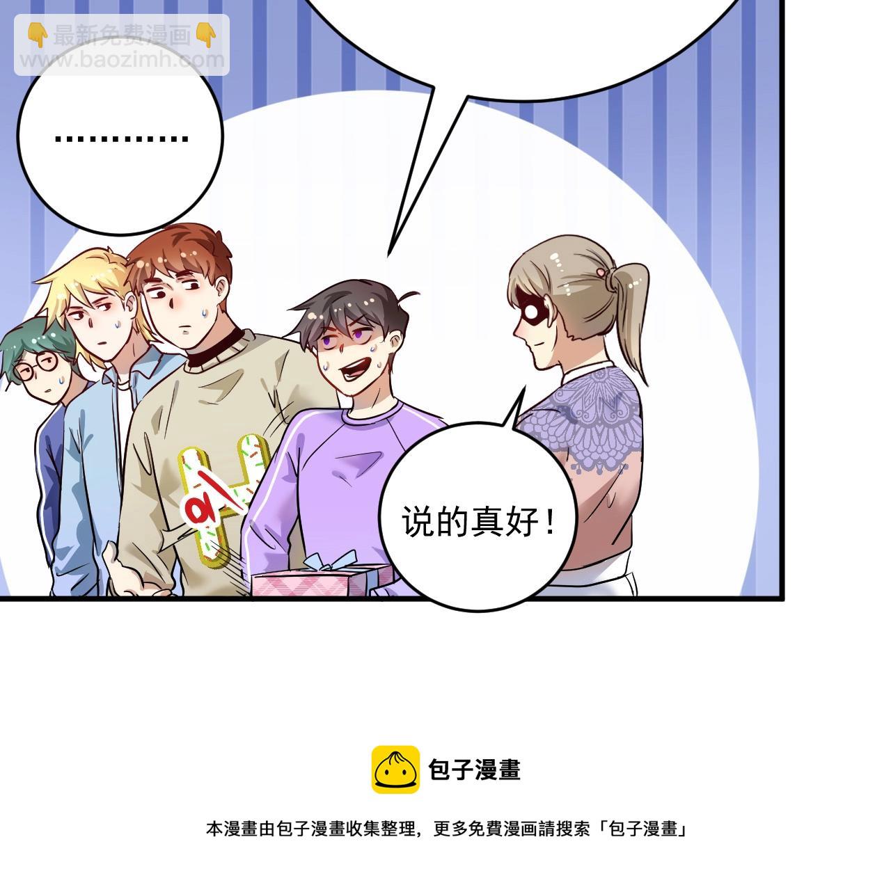 我的成就有點多 - 第164話 三方會戰(1/3) - 1