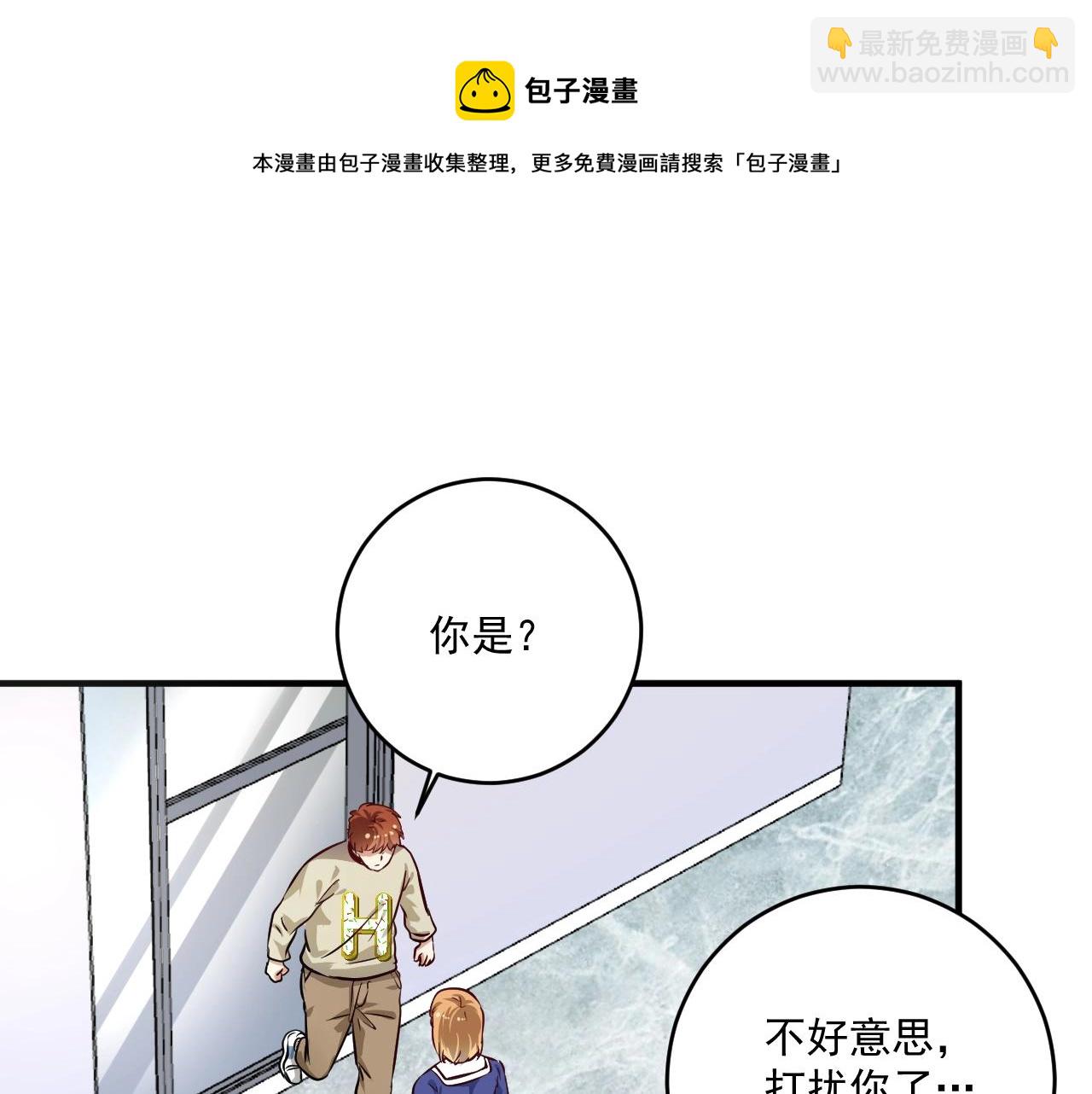 我的成就有點多 - 第164話 三方會戰(1/3) - 5