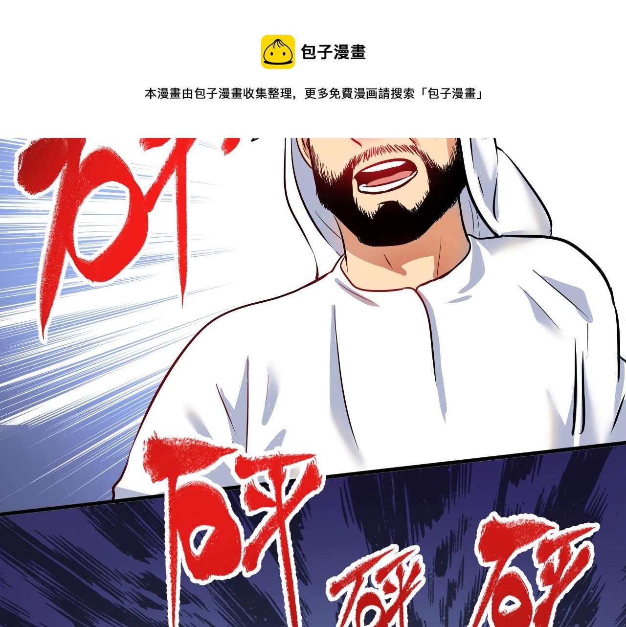 第166话 少年孟凡的奇幻漂流(1/2)-第168话