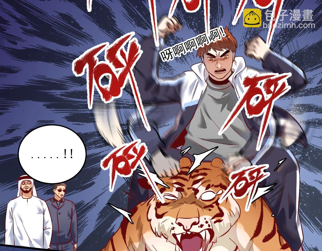 第166话 少年孟凡的奇幻漂流(1/2)-第168话