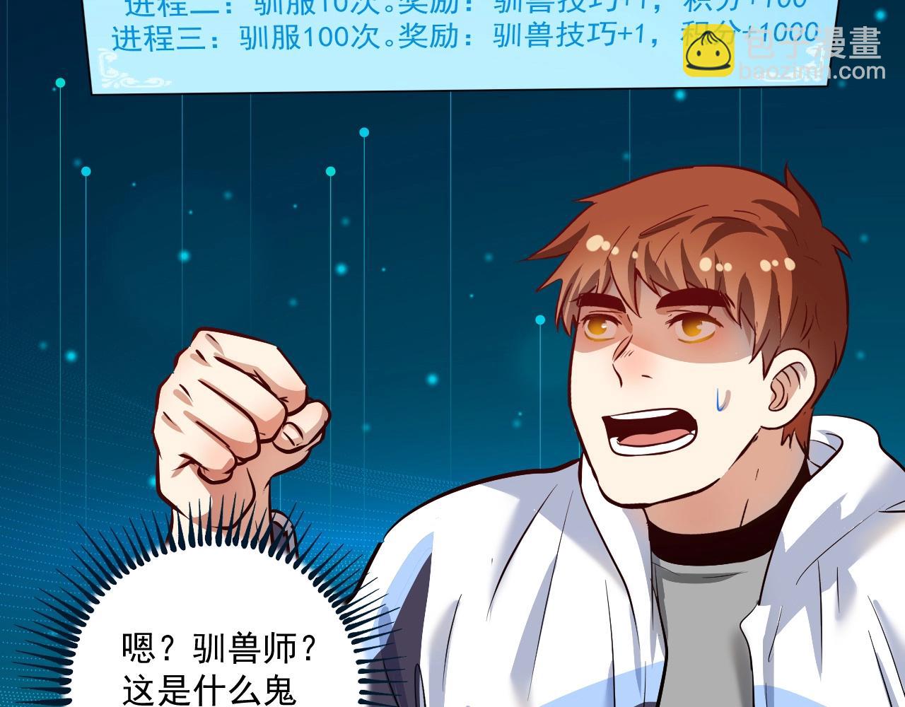 第166话 少年孟凡的奇幻漂流(1/2)-第168话