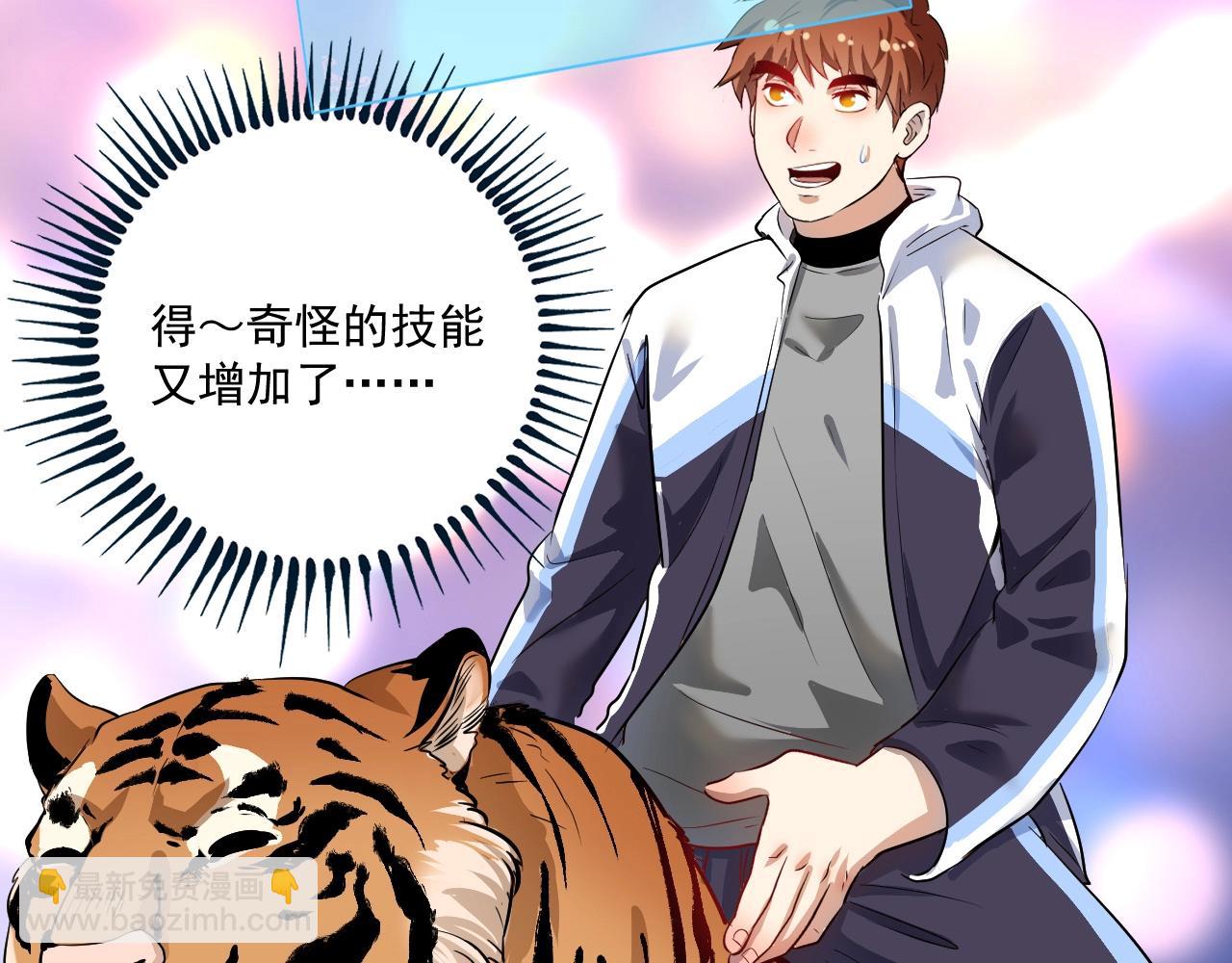 第166话 少年孟凡的奇幻漂流(1/2)-第168话