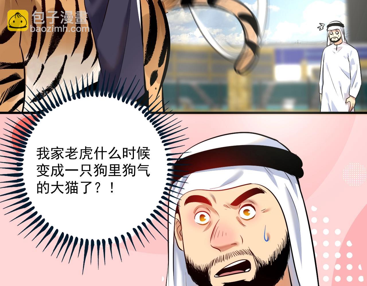 第166话 少年孟凡的奇幻漂流(1/2)-第168话