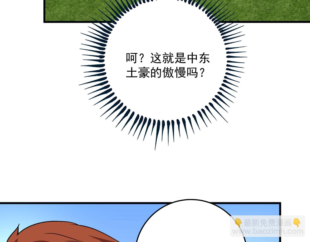 第166话 少年孟凡的奇幻漂流(1/2)-第168话