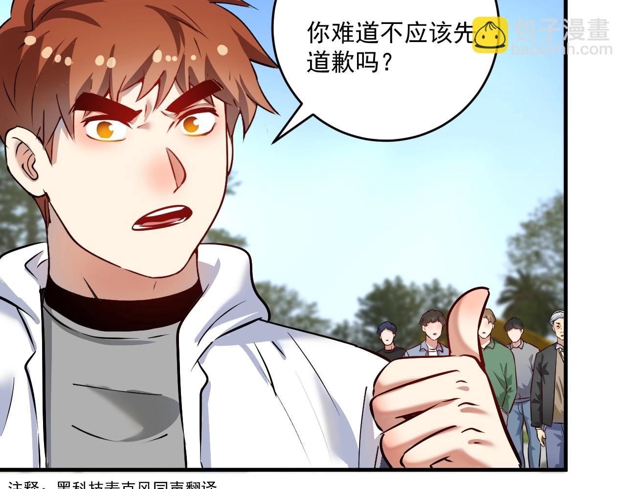 第166话 少年孟凡的奇幻漂流(1/2)-第168话