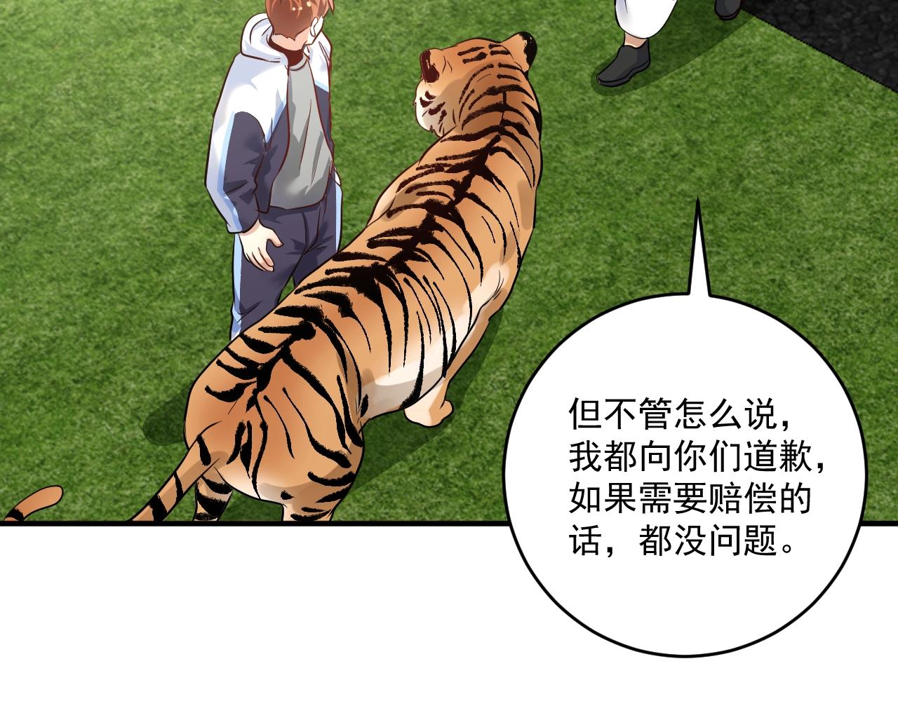 第166话 少年孟凡的奇幻漂流(1/2)-第168话