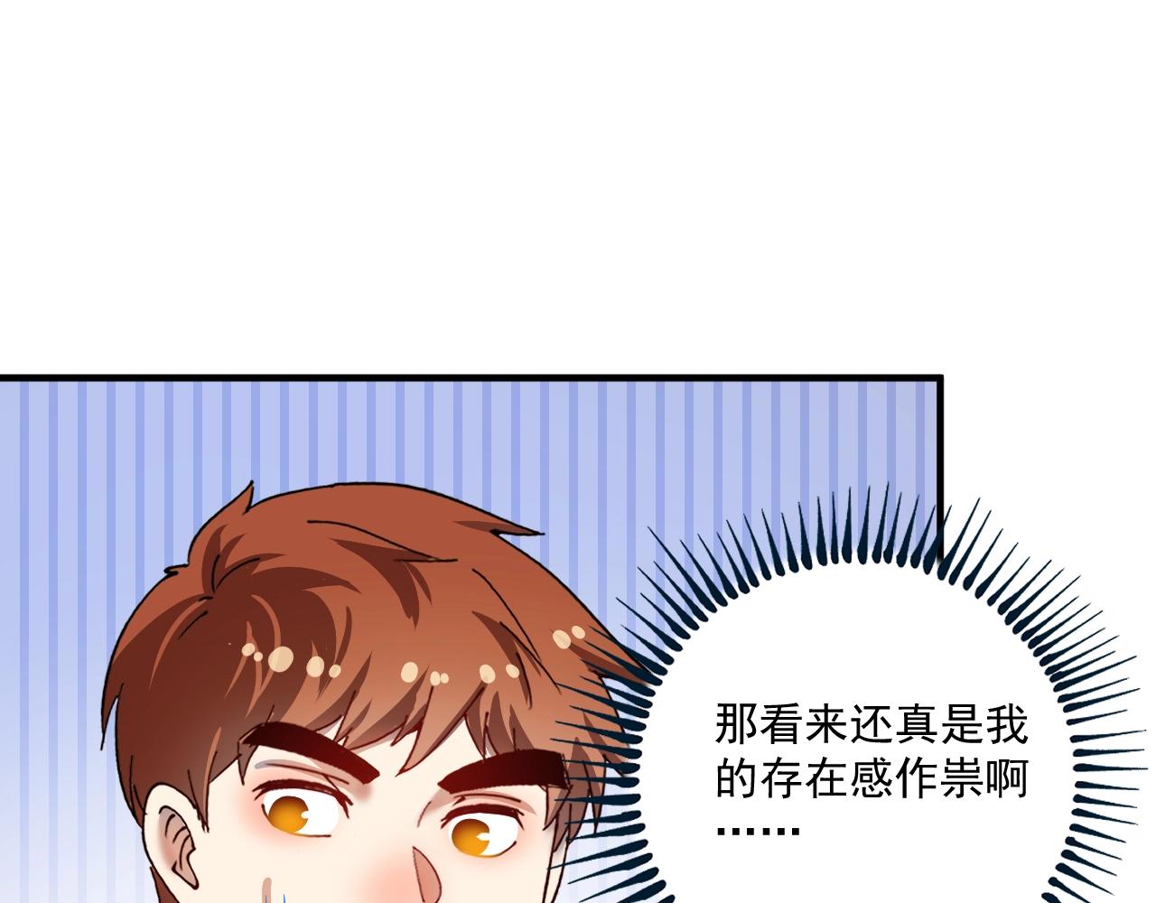 我的成就有點多 - 第166話 少年孟凡的奇幻漂流(1/2) - 2