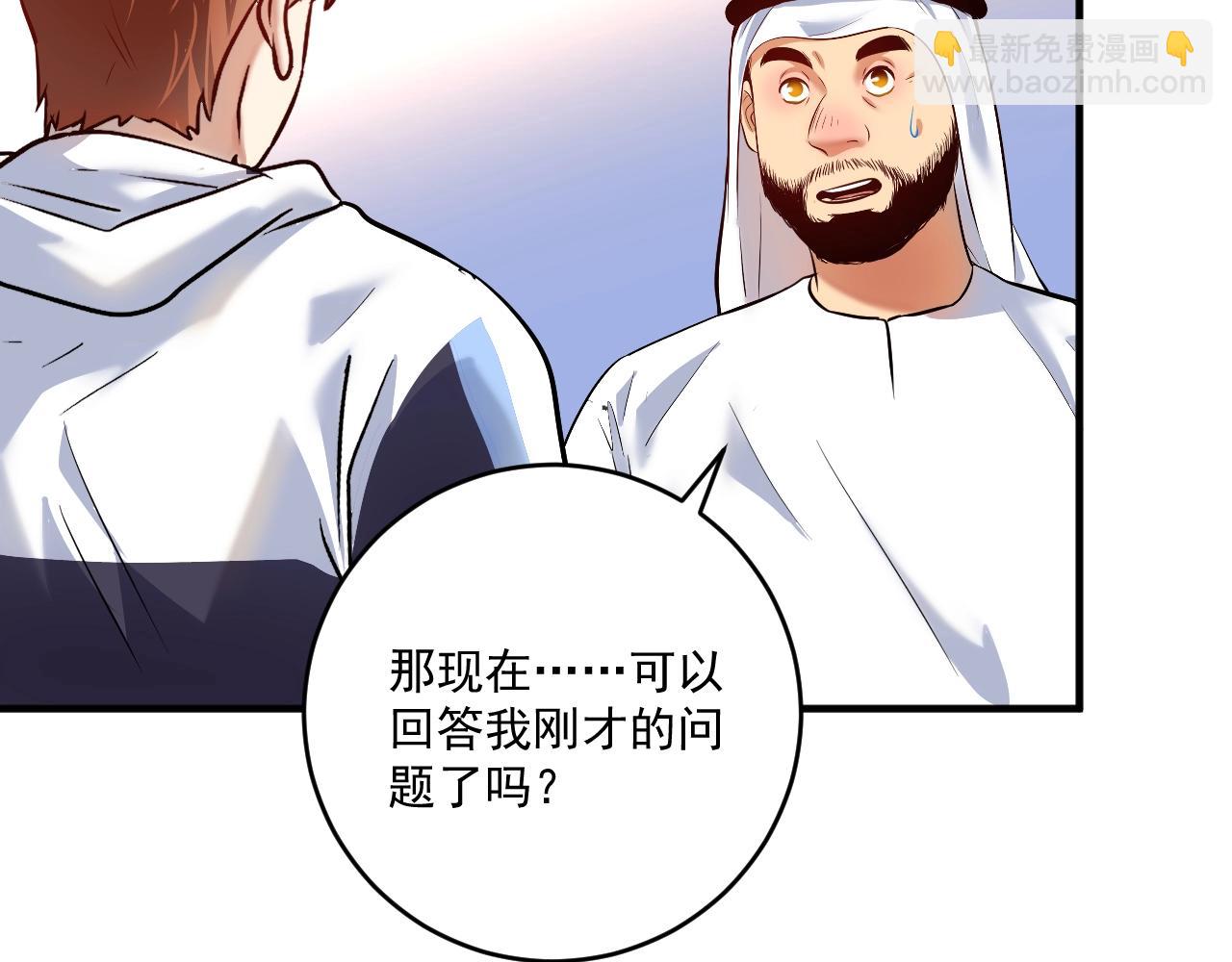 第166话 少年孟凡的奇幻漂流(1/2)-第168话