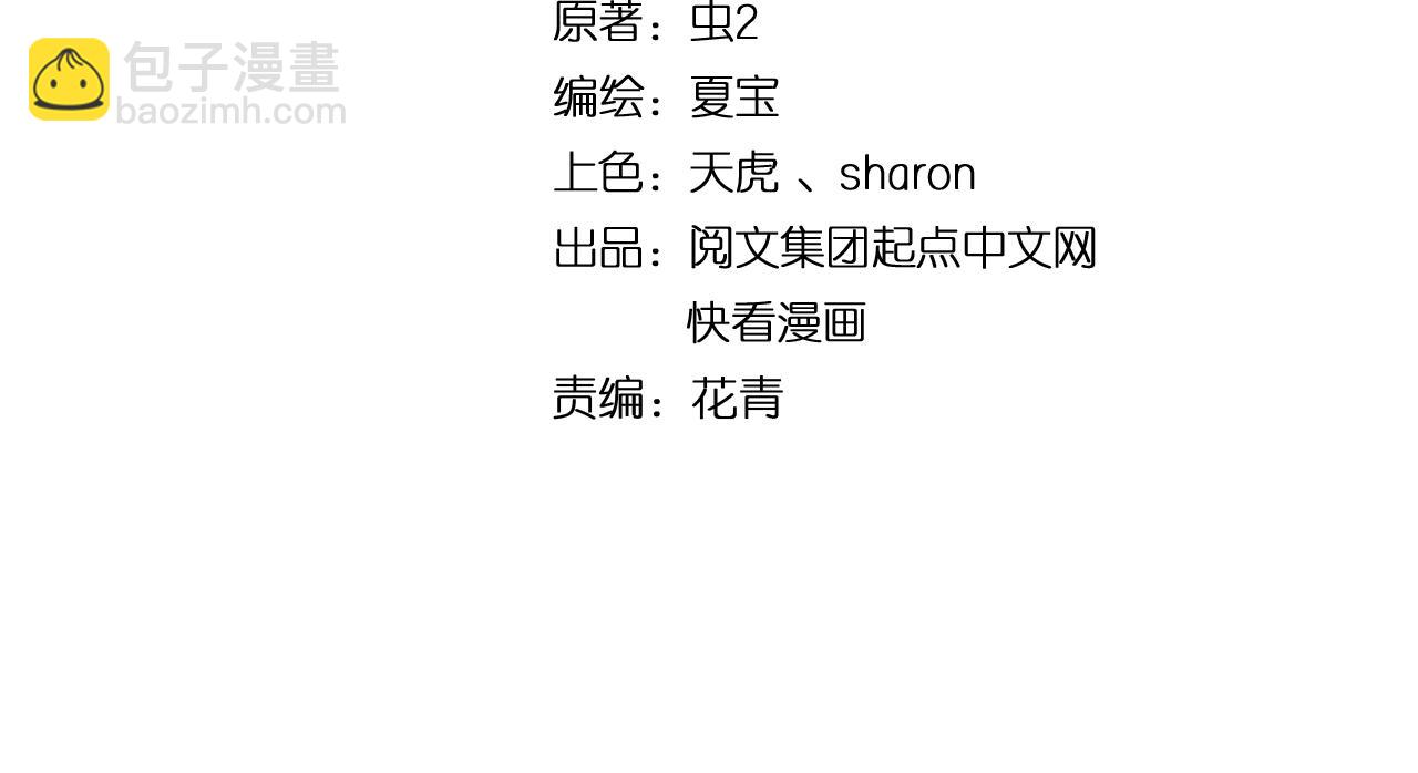 第166话 少年孟凡的奇幻漂流(1/2)-第168话