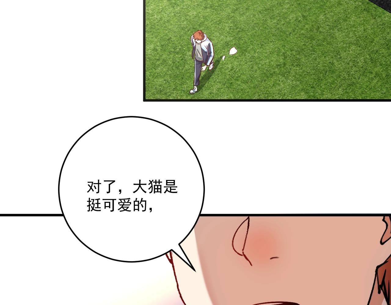 我的成就有點多 - 第166話 少年孟凡的奇幻漂流(1/2) - 3