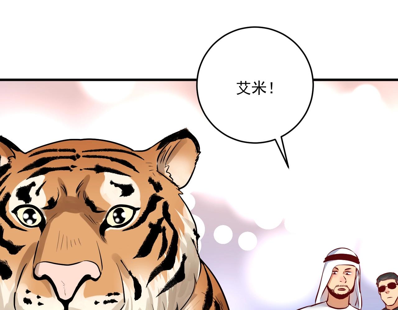 第166话 少年孟凡的奇幻漂流(1/2)-第168话