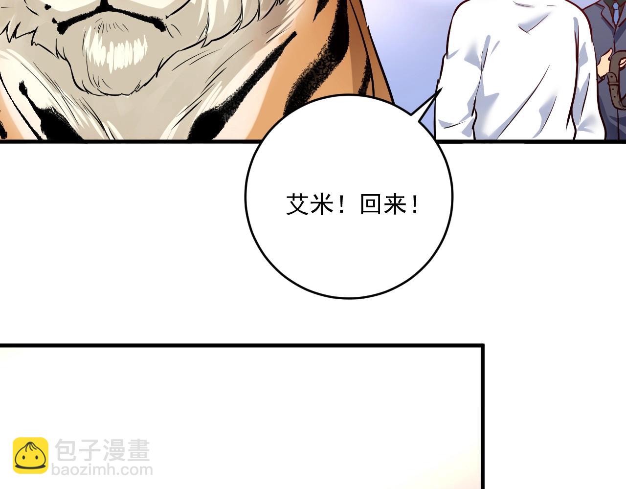 我的成就有點多 - 第166話 少年孟凡的奇幻漂流(1/2) - 8