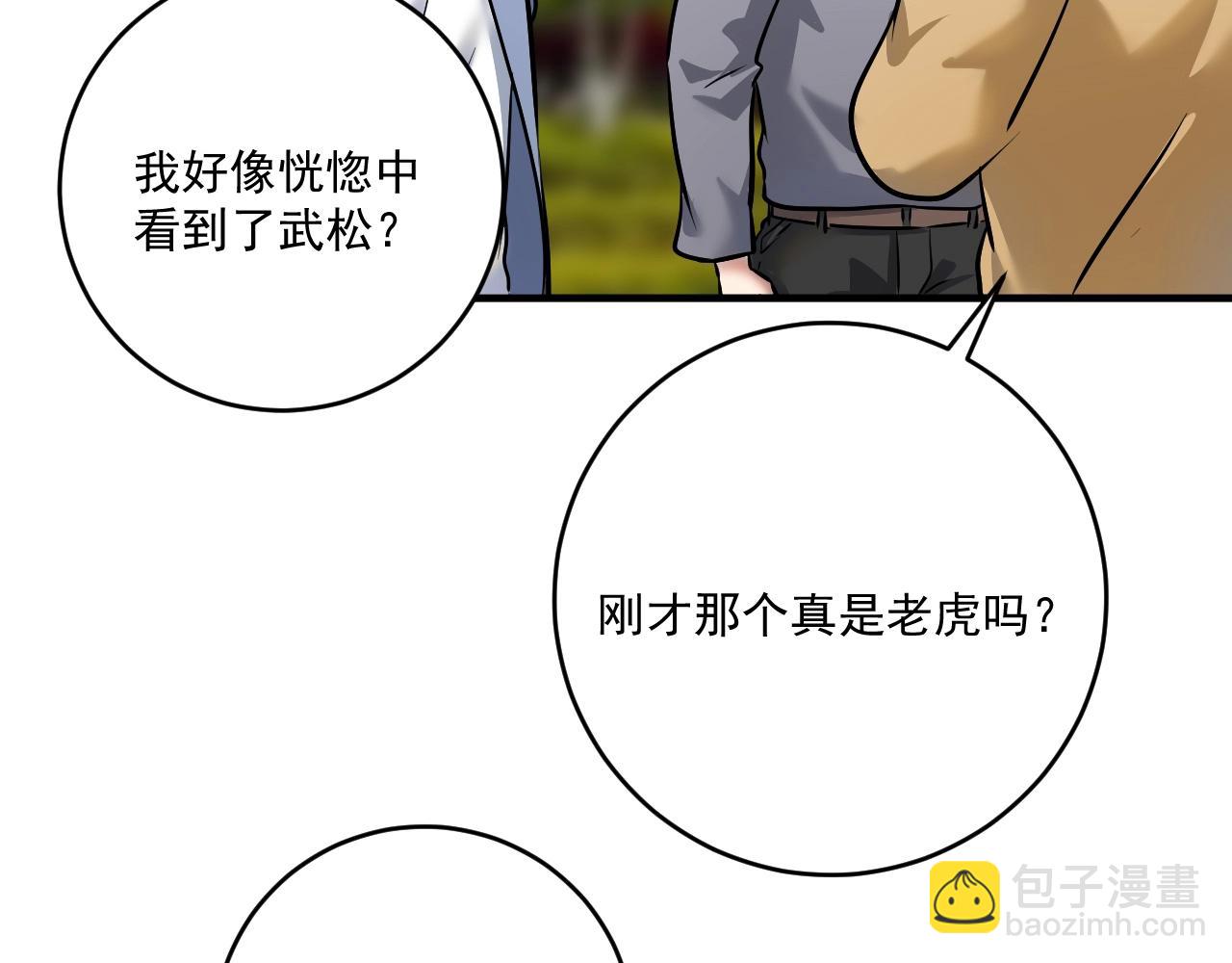 我的成就有点多 - 第166话 少年孟凡的奇幻漂流(2/2) - 2