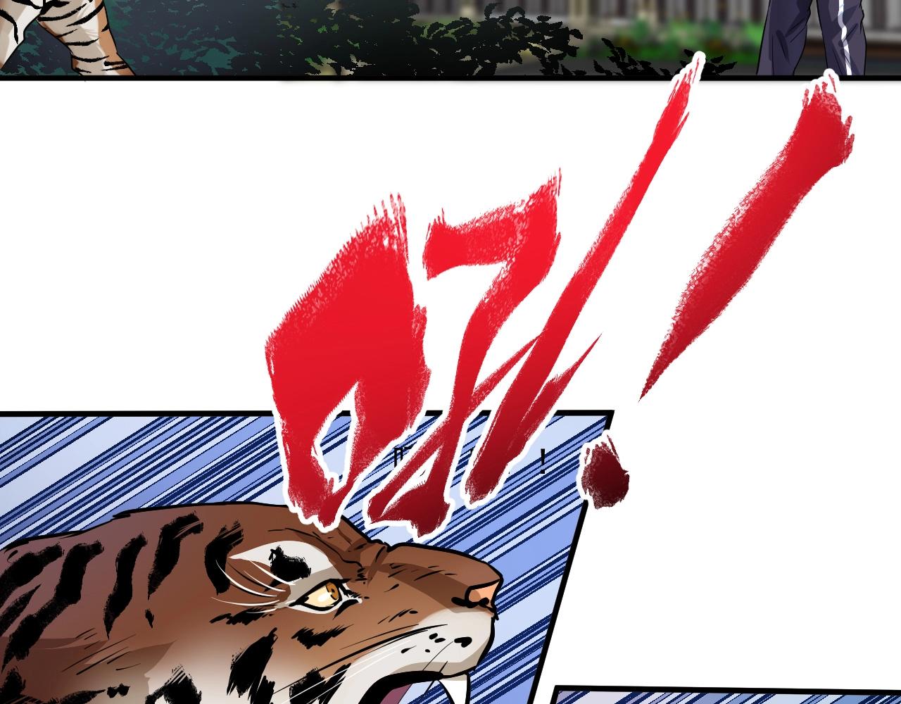 第168话 驯兽师孟凡(1/3)-第170话