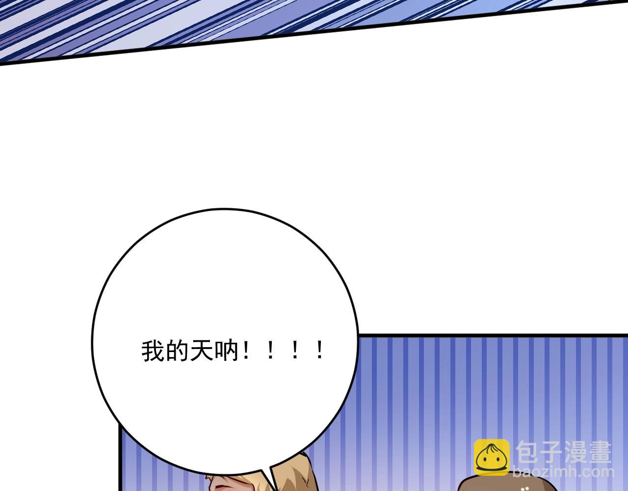 我的成就有點多 - 第168話 馴獸師孟凡(1/3) - 7