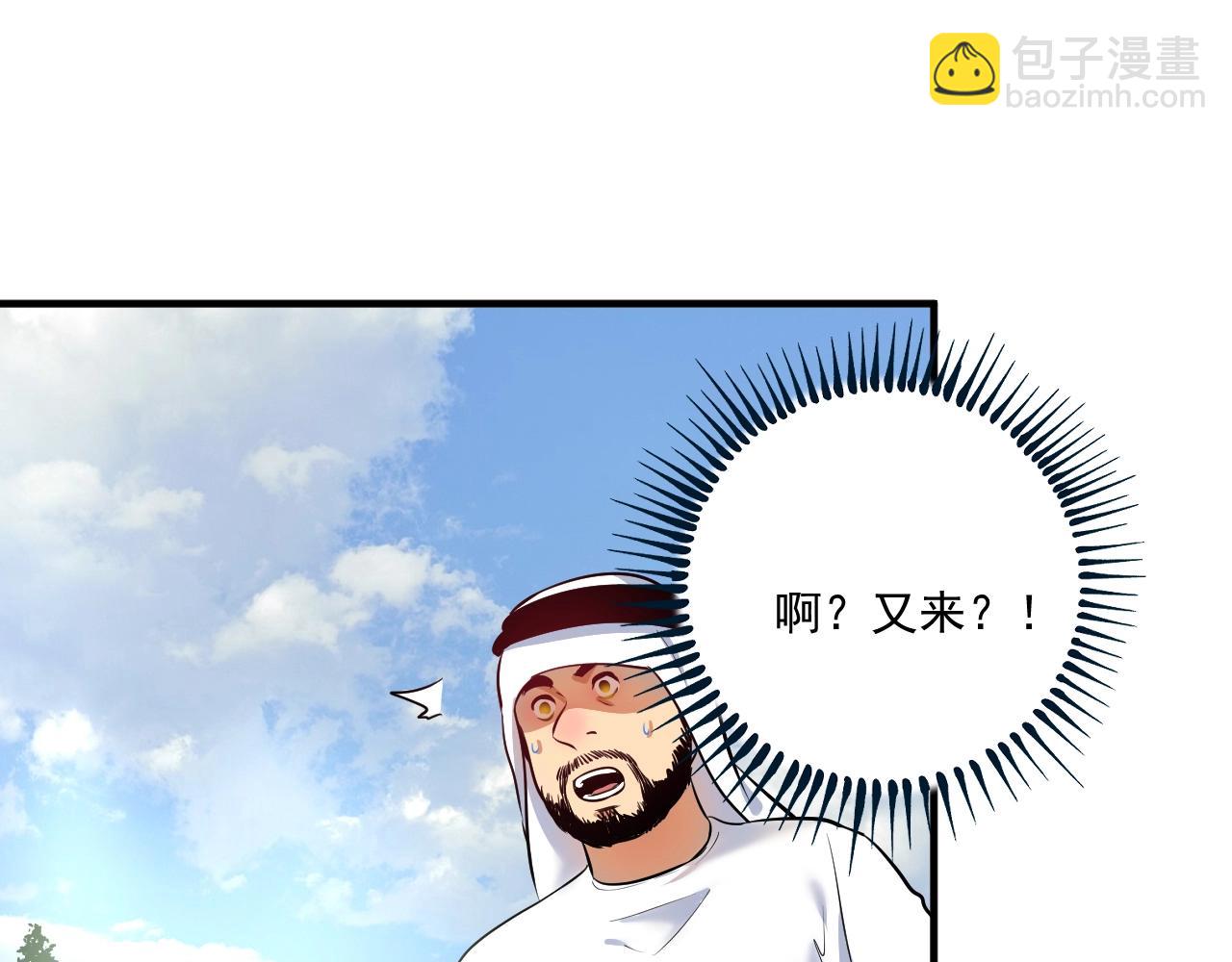 我的成就有點多 - 第168話 馴獸師孟凡(1/3) - 1