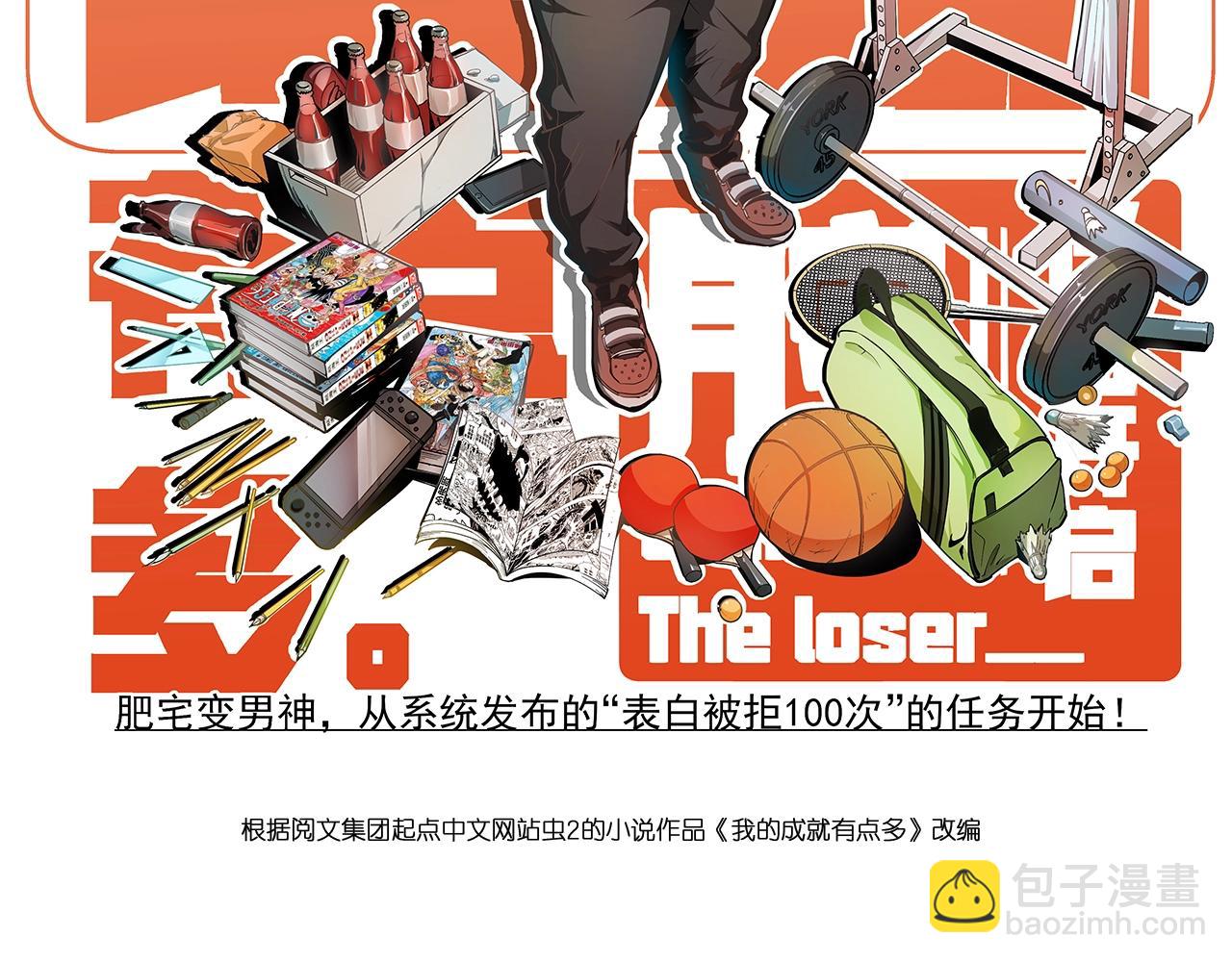 第168话 驯兽师孟凡(1/3)-第170话