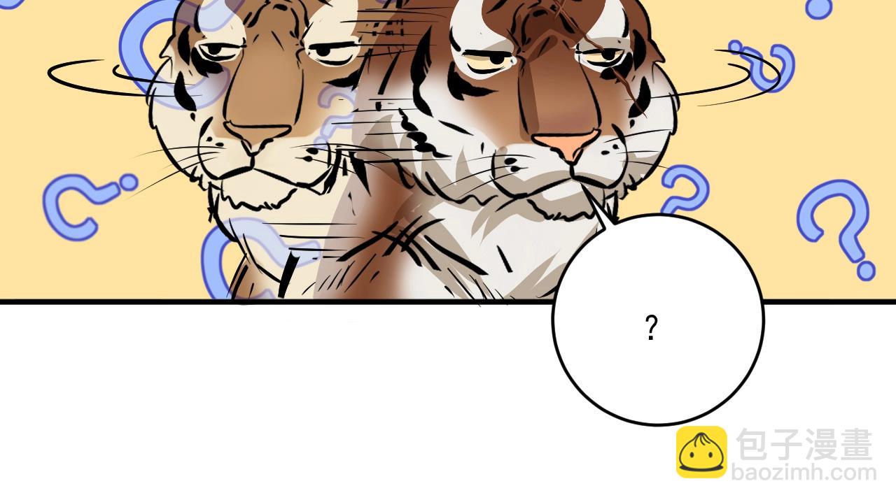 第168话 驯兽师孟凡(1/3)-第170话