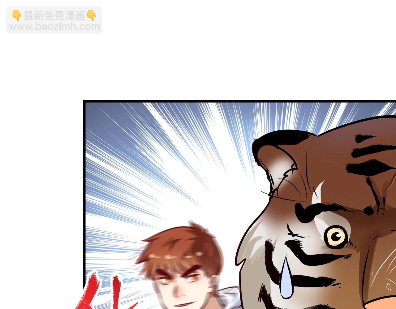 第168话 驯兽师孟凡(1/3)-第170话