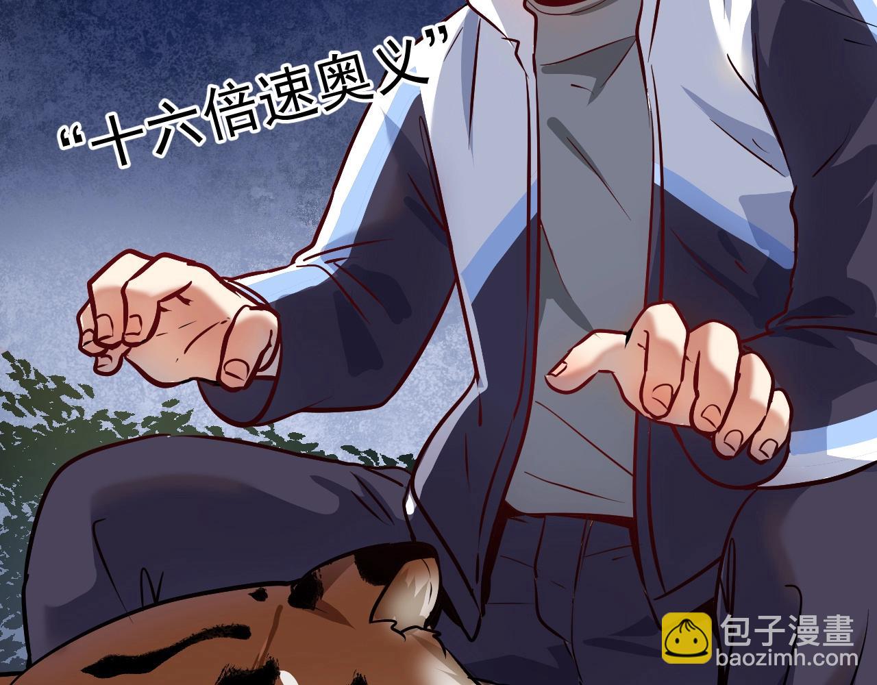 第168话 驯兽师孟凡(1/3)-第170话