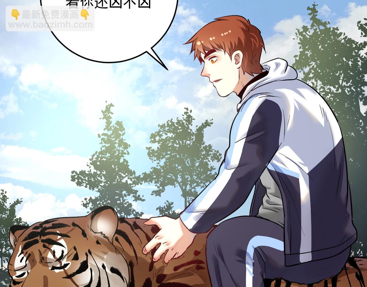 第168话 驯兽师孟凡(1/3)-第170话