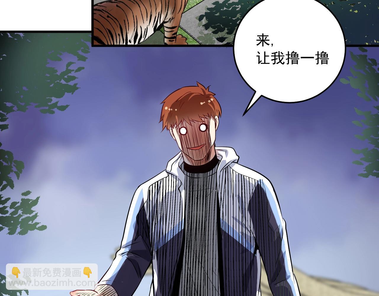 第168话 驯兽师孟凡(1/3)-第170话