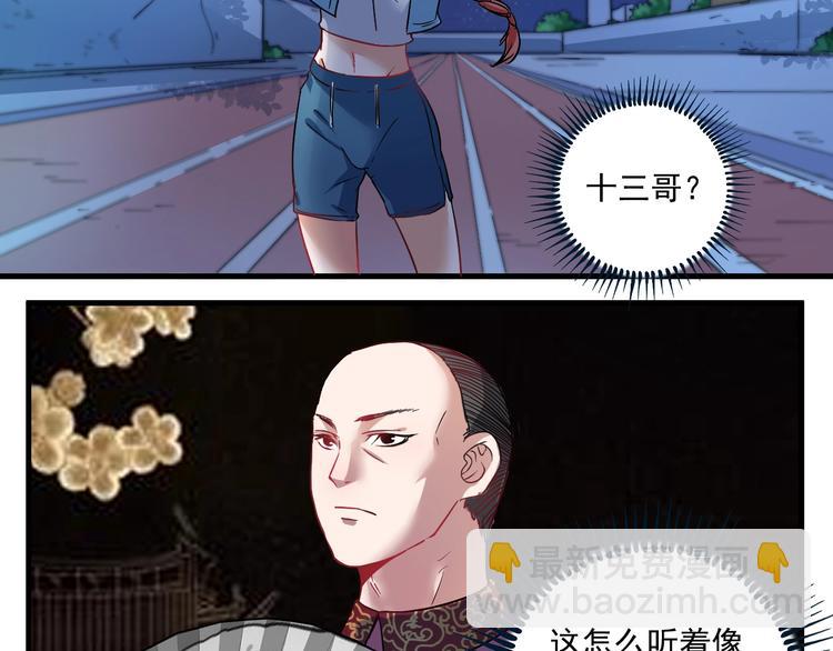 第17话 奇怪的缘分(1/2)-第18话