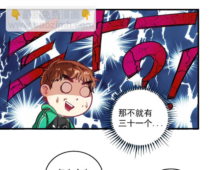 第17话 奇怪的缘分(1/2)-第18话