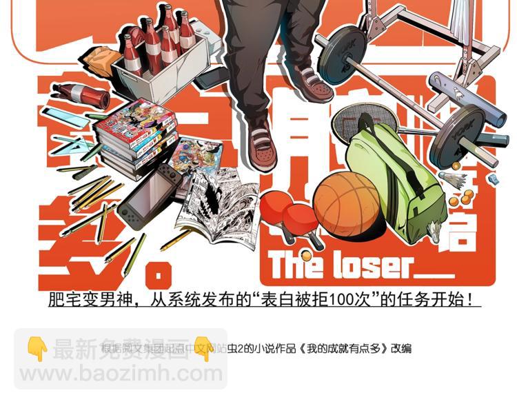 第17话 奇怪的缘分(1/2)-第18话