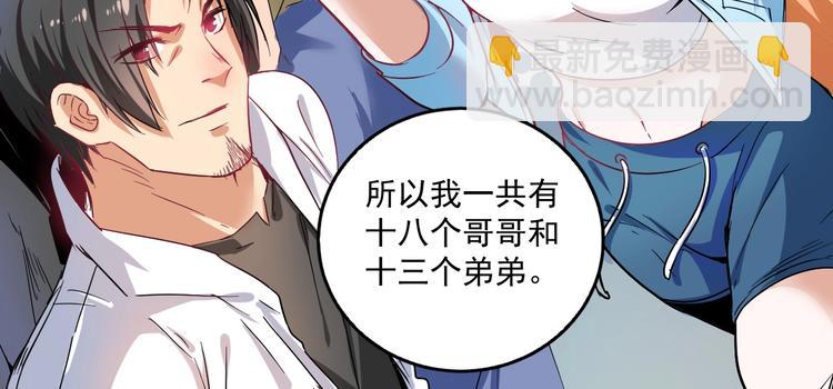 第17话 奇怪的缘分(1/2)-第18话