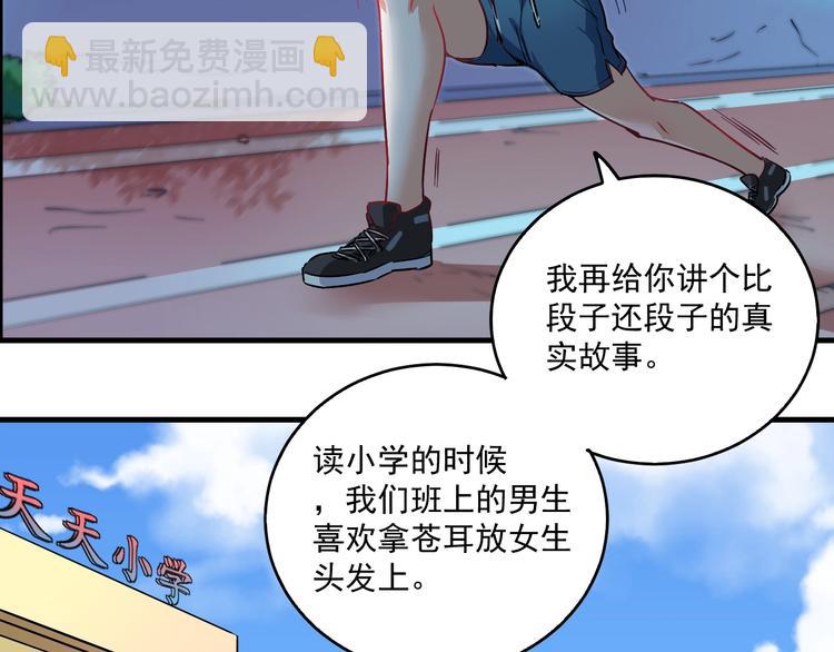 第17话 奇怪的缘分(1/2)-第18话