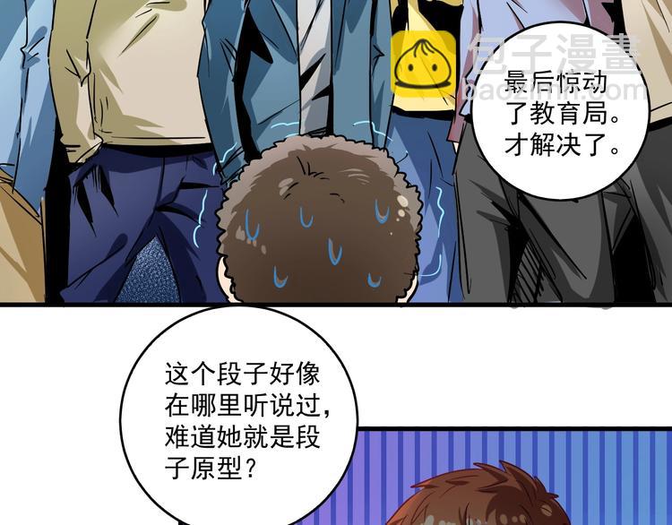 第17话 奇怪的缘分(1/2)-第18话